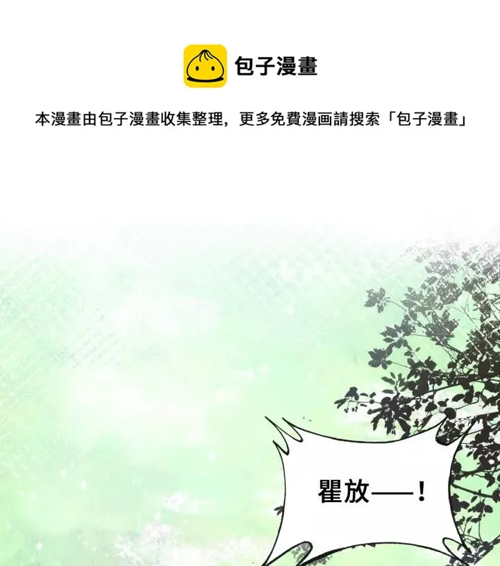第30话 质问 第1页