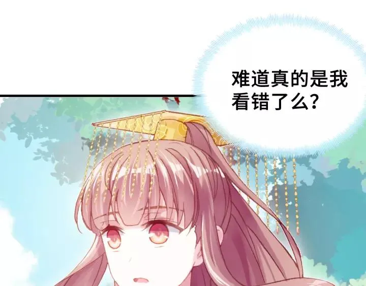 第30话 质问 第3页