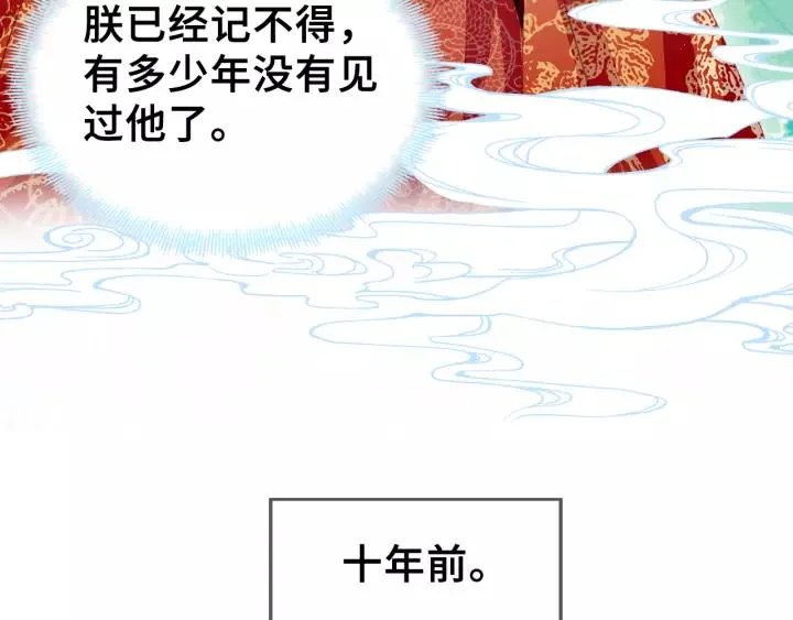 第30话 质问 第5页
