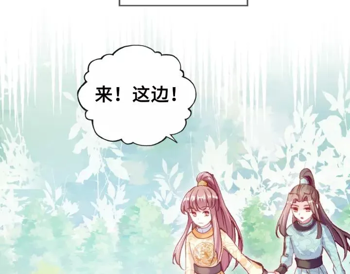 第30话 质问 第6页