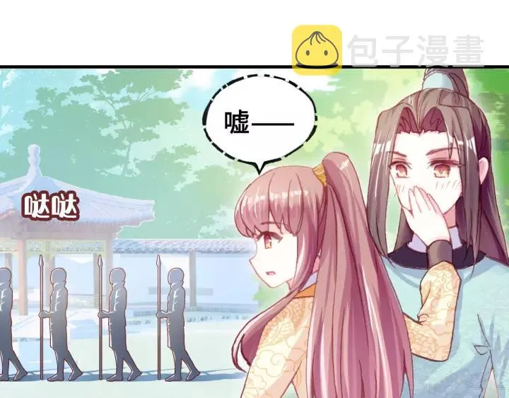 第30话 质问 第8页