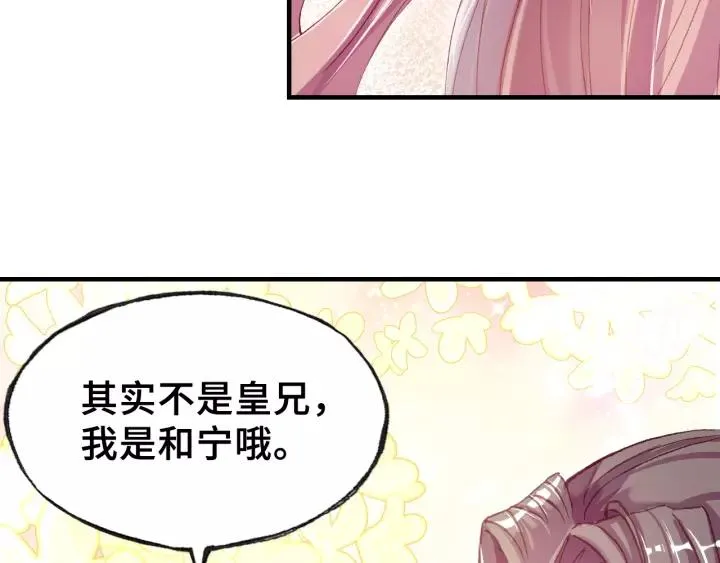 第30话 质问 第13页
