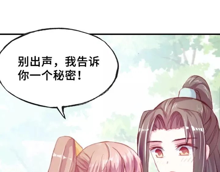 第30话 质问 第18页