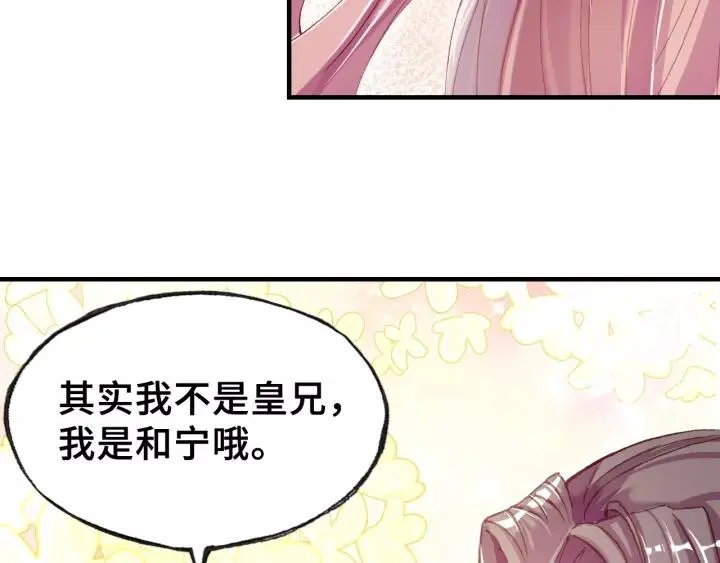 第30话 质问 第21页