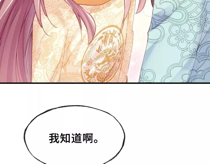 第30话 质问 第23页