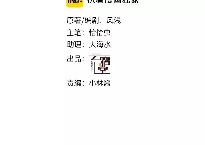 第30话 质问 第27页