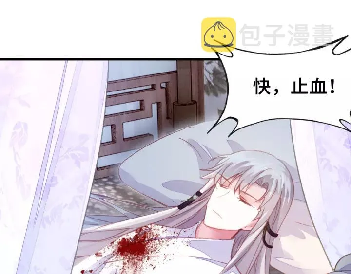 第30话 质问 第28页