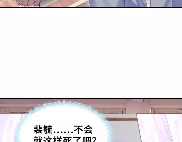 第30话 质问 第30页