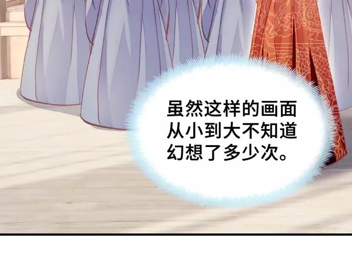 第30话 质问 第32页