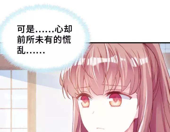 第30话 质问 第33页