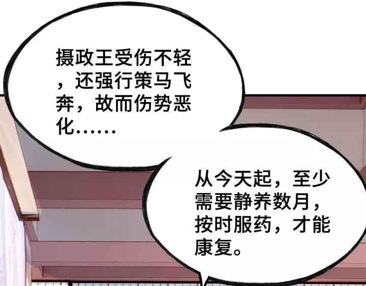 第30话 质问 第35页