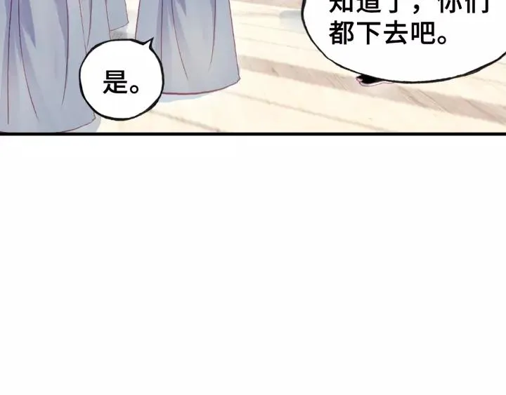 第30话 质问 第37页