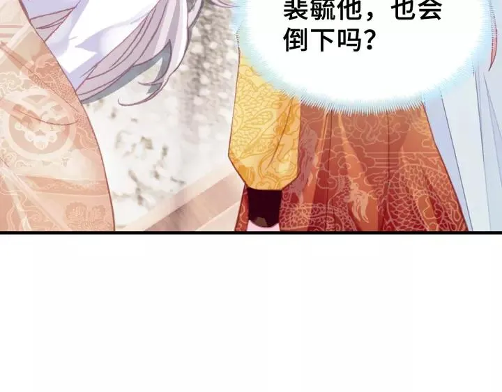 第30话 质问 第40页
