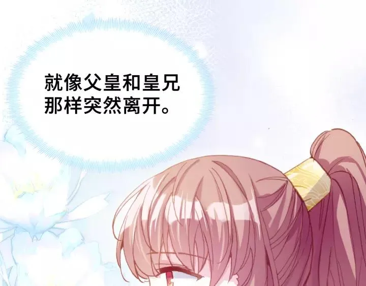第30话 质问 第44页
