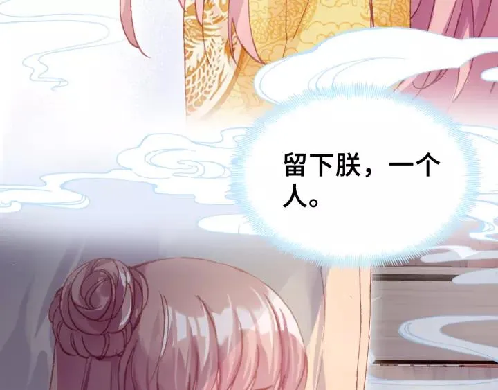 第30话 质问 第46页