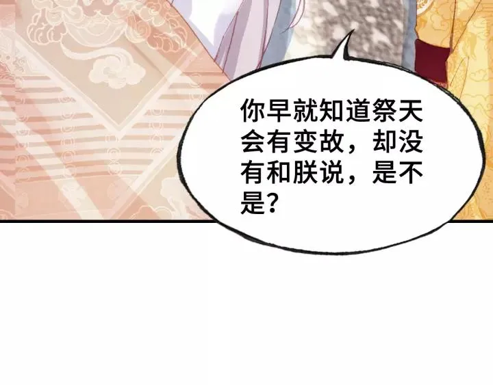 第30话 质问 第50页