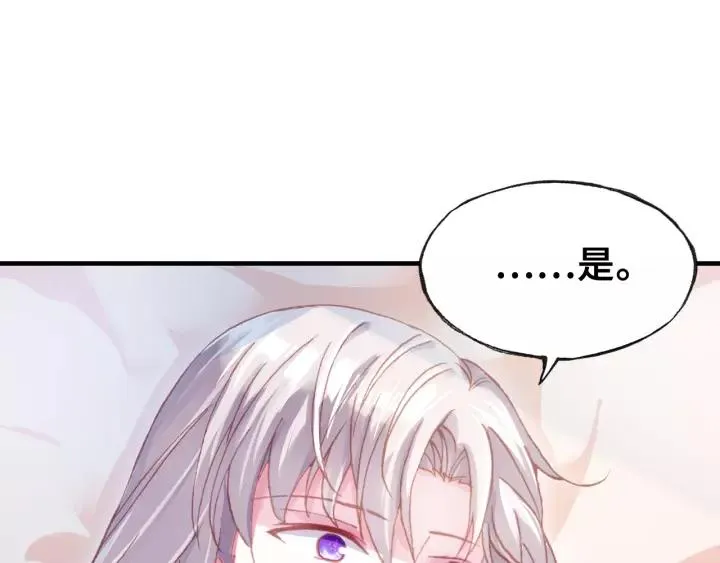 第30话 质问 第52页