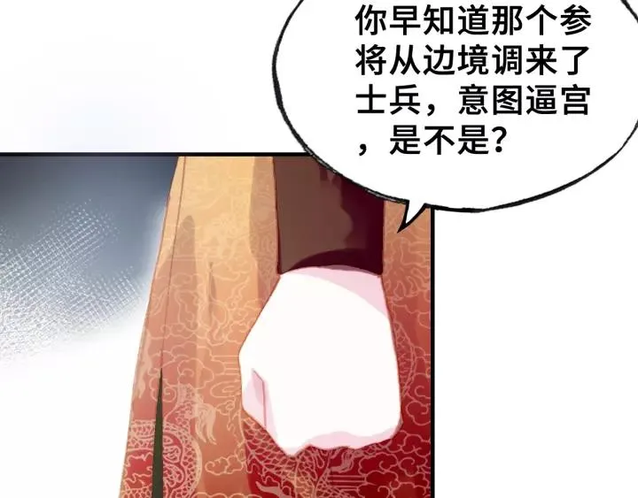 第30话 质问 第54页
