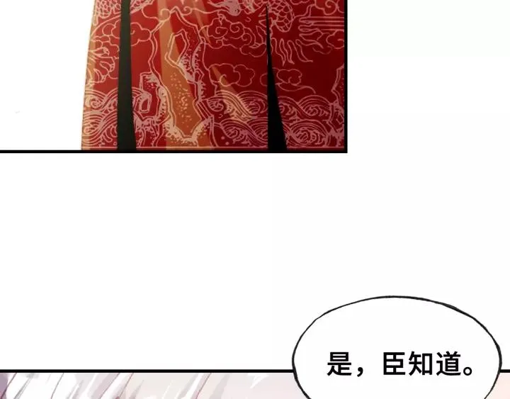 第30话 质问 第55页