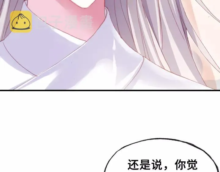 第30话 质问 第57页