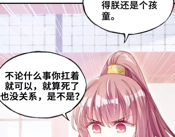 第30话 质问 第58页