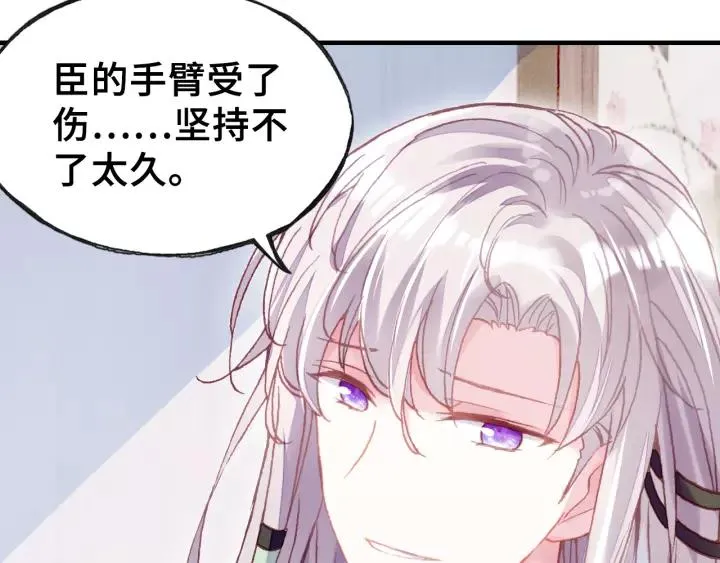 第30话 质问 第67页