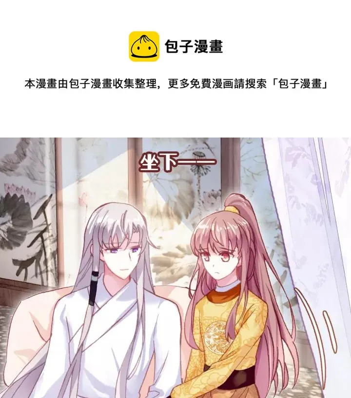 第30话 质问 第72页