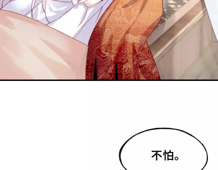 第30话 质问 第73页