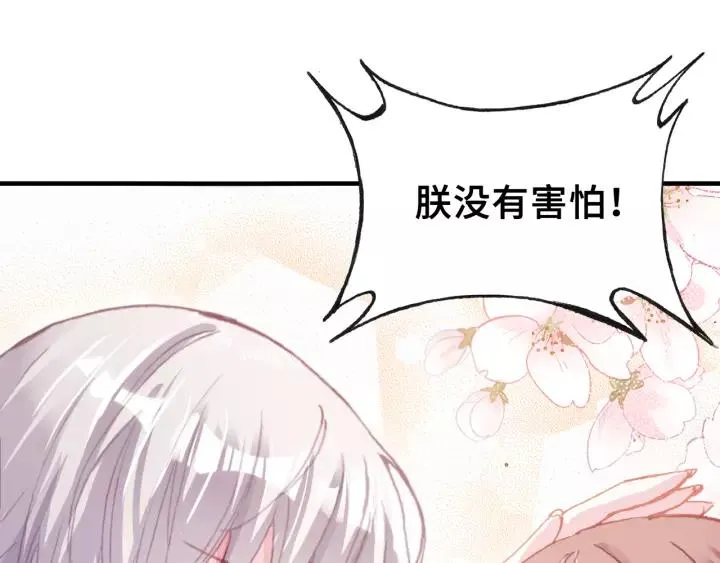 第30话 质问 第76页