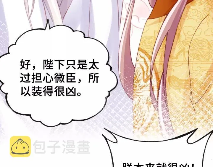 第30话 质问 第78页
