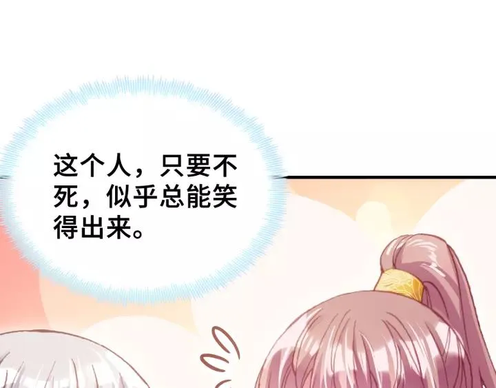 第30话 质问 第80页