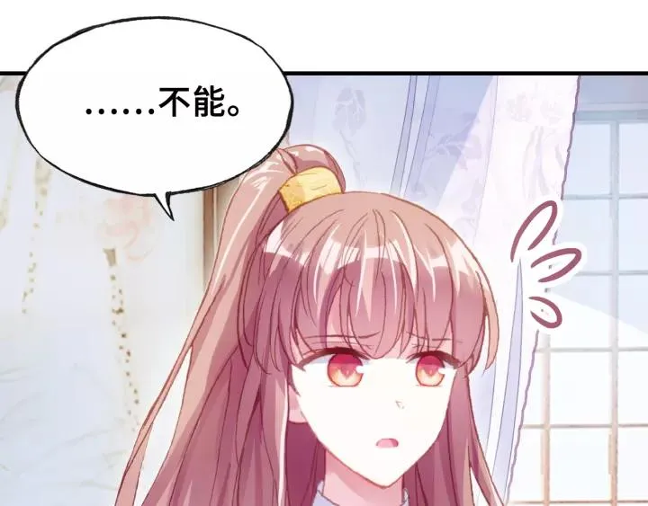 第30话 质问 第87页