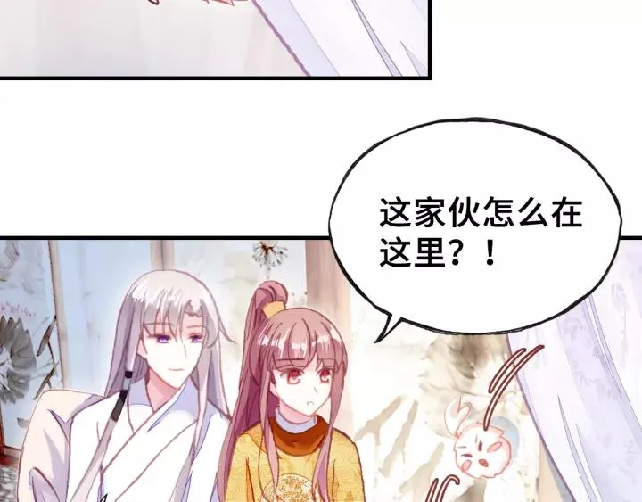 第30话 质问 第90页