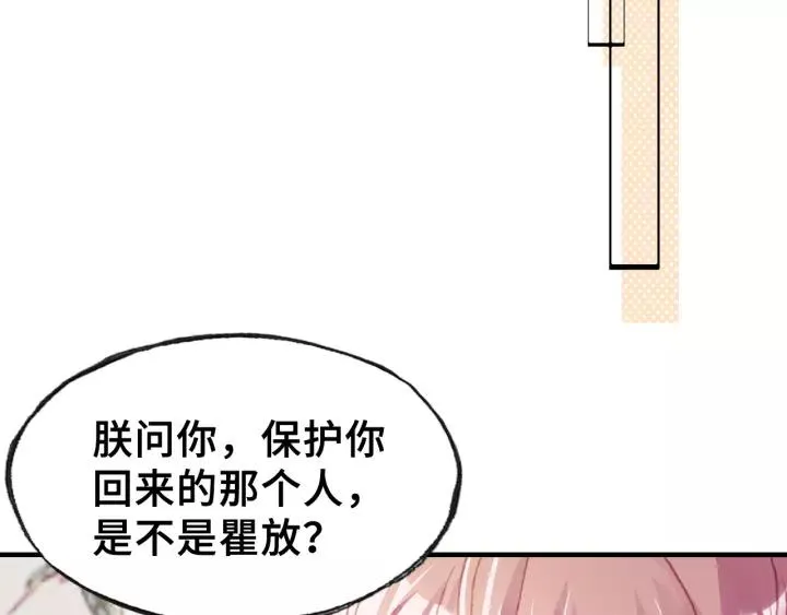 第30话 质问 第93页