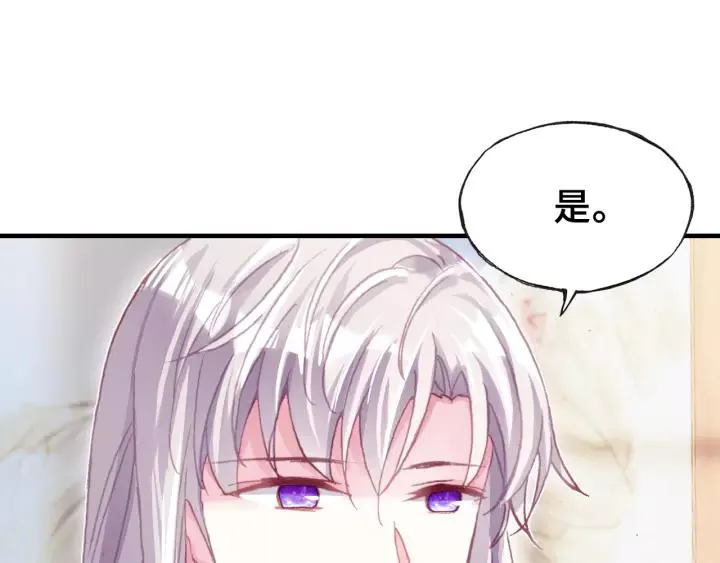 第30话 质问 第97页