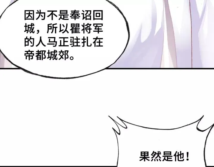 第30话 质问 第99页