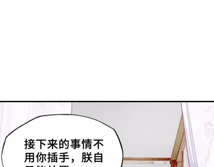 第30话 质问 第101页