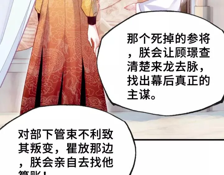 第30话 质问 第103页