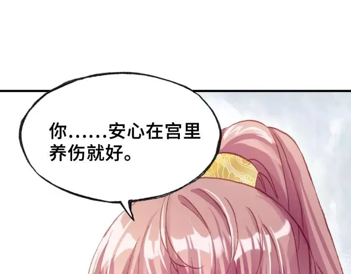 第30话 质问 第105页