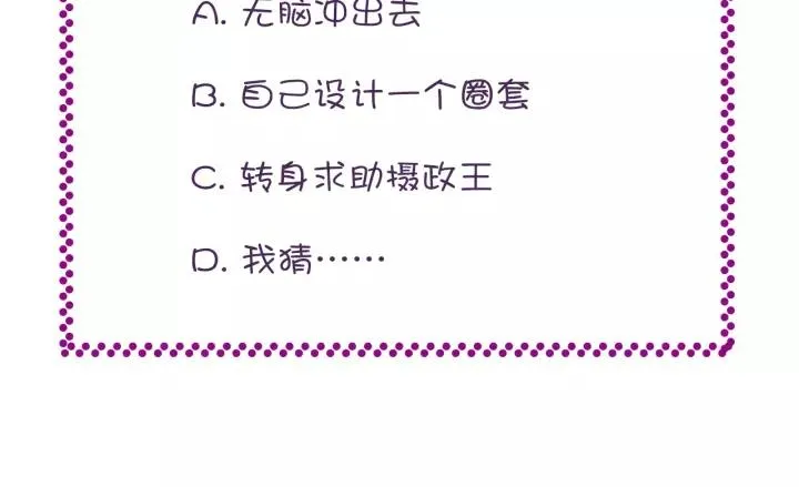 第30话 质问 第117页