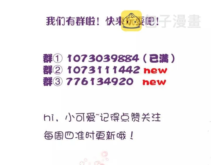 第30话 质问 第118页