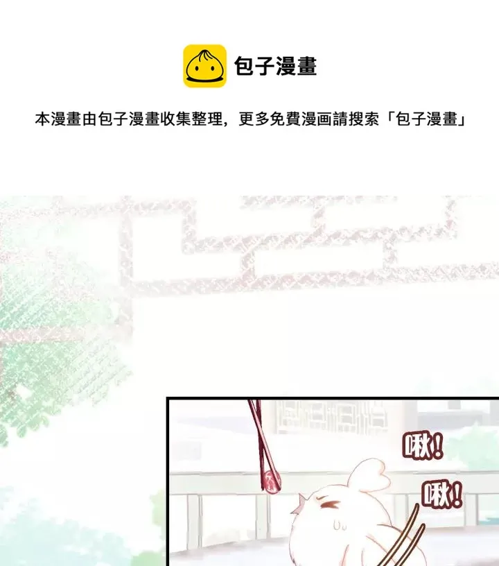 第31话 竹马 第1页