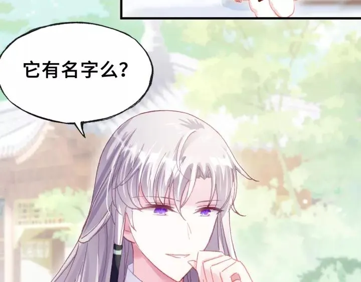 第31话 竹马 第2页