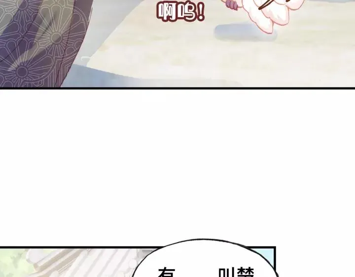 第31话 竹马 第4页