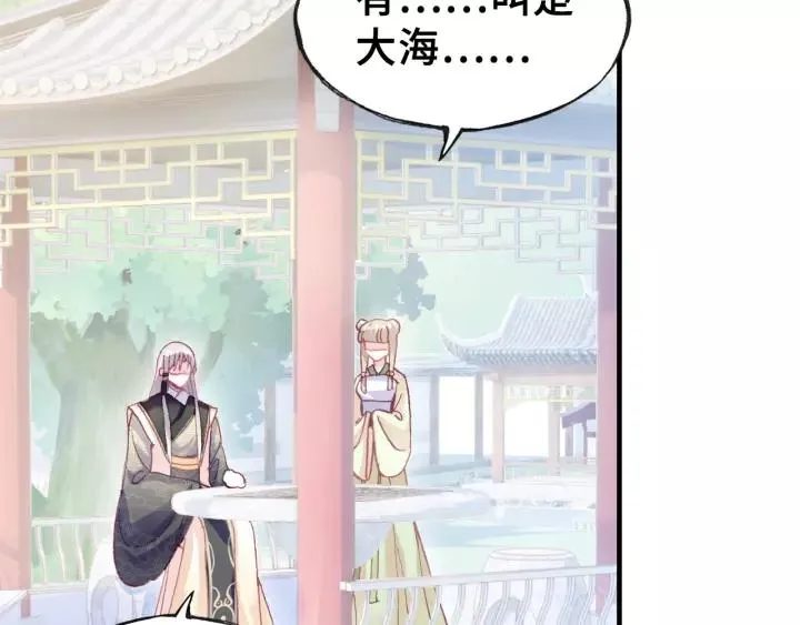 第31话 竹马 第5页