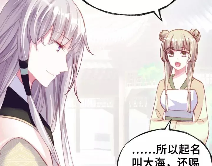 第31话 竹马 第7页