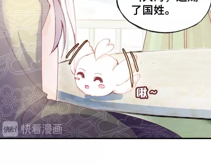 第31话 竹马 第8页