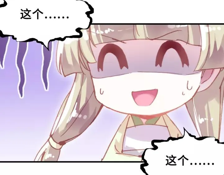 第31话 竹马 第11页