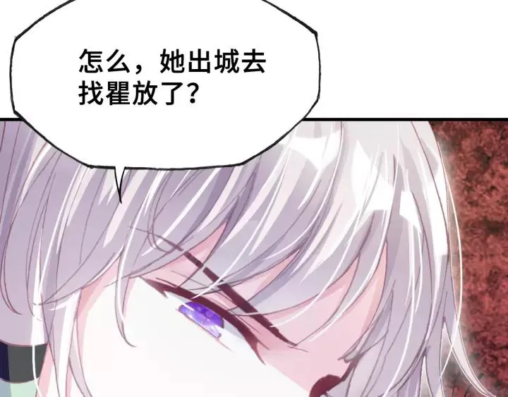 第31话 竹马 第13页