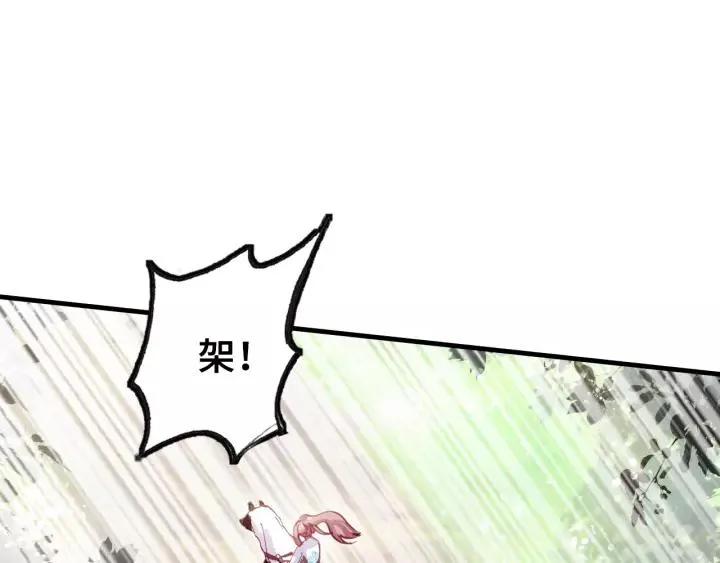 第31话 竹马 第19页